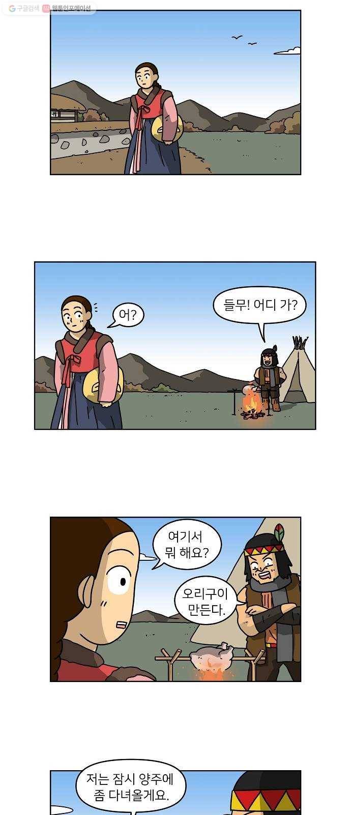 조선홍보대행사 조대박 72. 인정사정 볼 것 없다 3 26