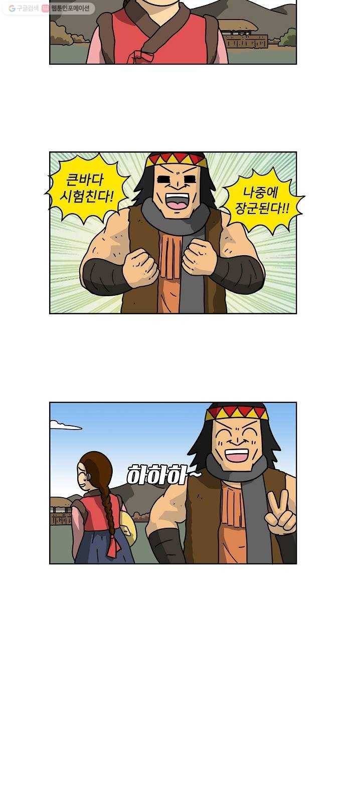 조선홍보대행사 조대박 72. 인정사정 볼 것 없다 3 28