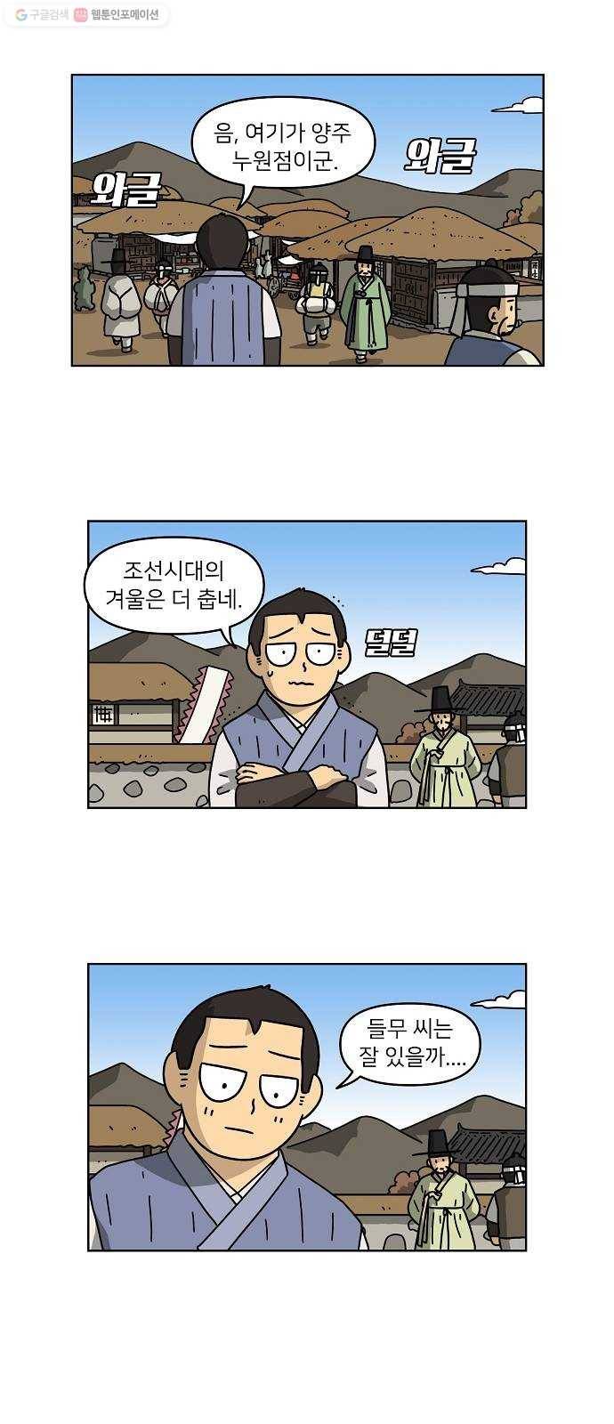 조선홍보대행사 조대박 72. 인정사정 볼 것 없다 3 30