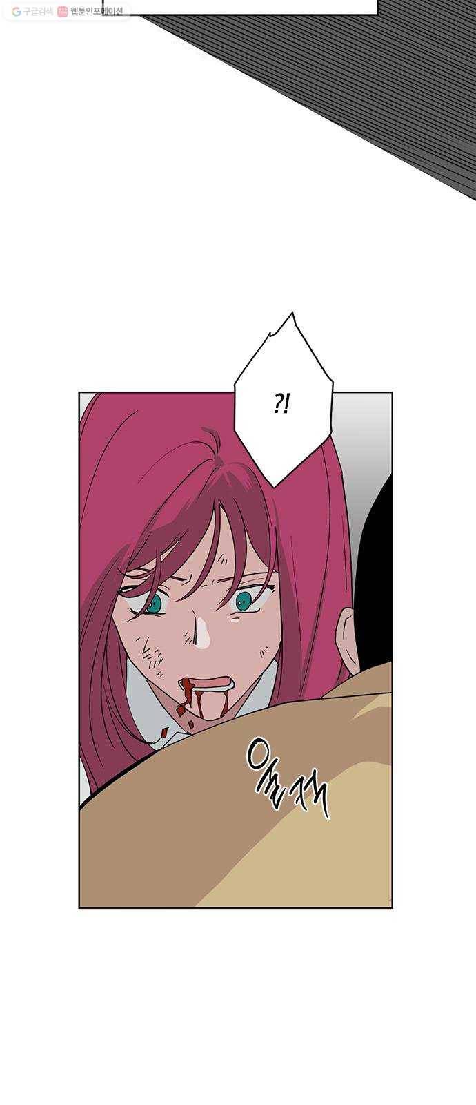 필살VS로맨스 49화. 불길한 전개 8