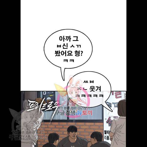 프리드로우 383화 1