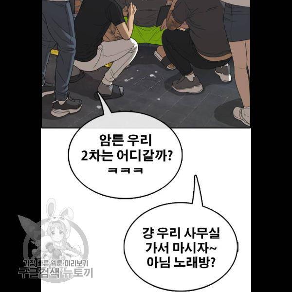 프리드로우 383화 2