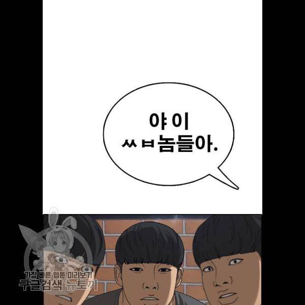 프리드로우 383화 3