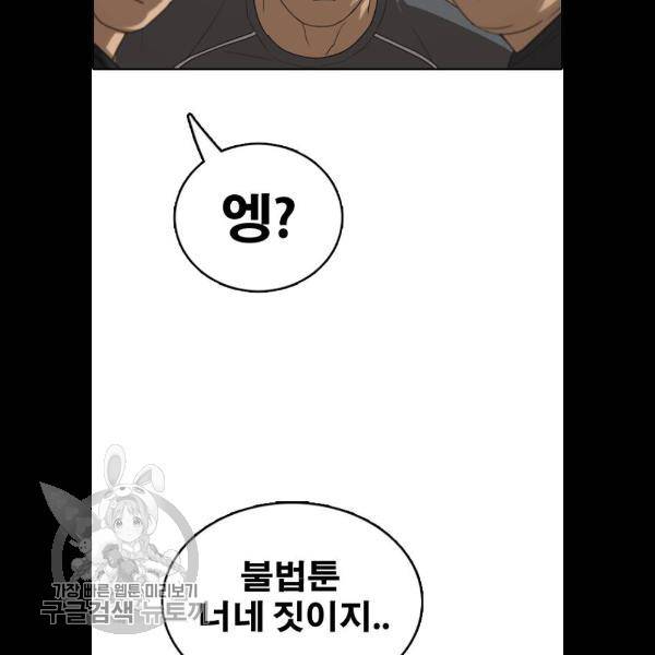 프리드로우 383화 4