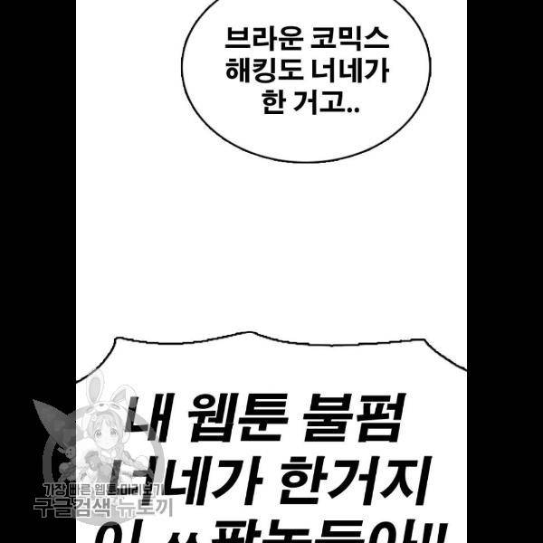 프리드로우 383화 6