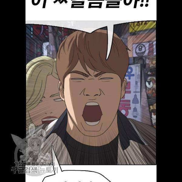 프리드로우 383화 7