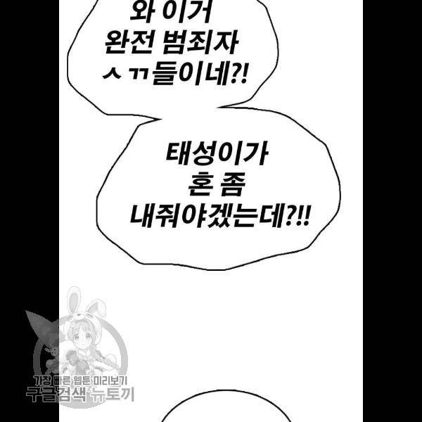 프리드로우 383화 8