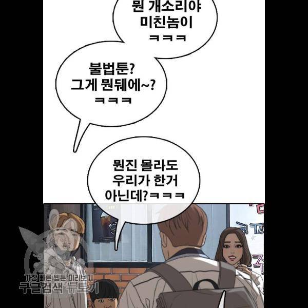 프리드로우 383화 9
