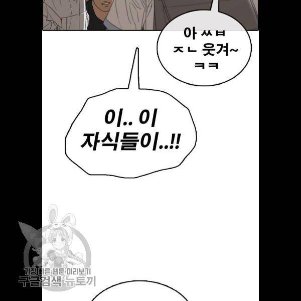 프리드로우 383화 10
