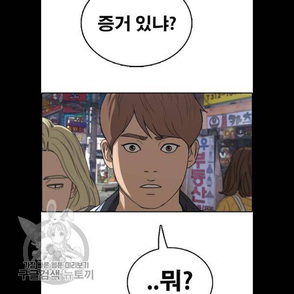 프리드로우 383화 11