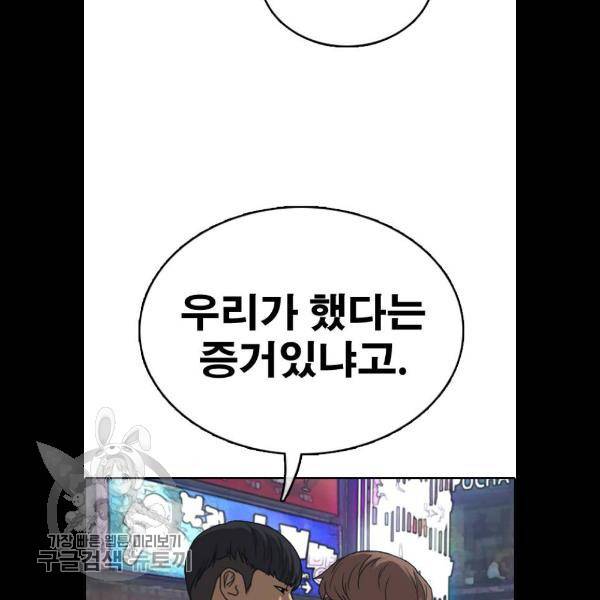 프리드로우 383화 12