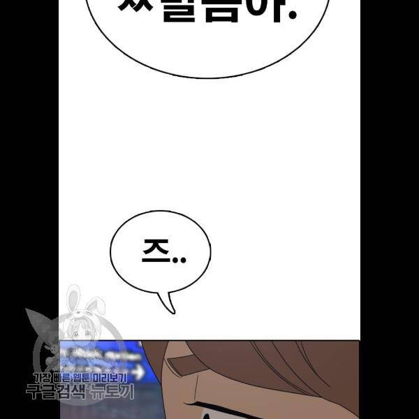 프리드로우 383화 14