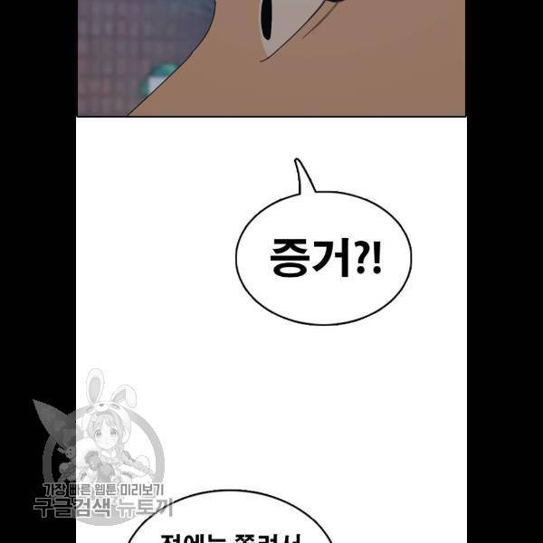 프리드로우 383화 15
