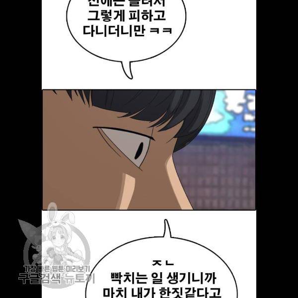 프리드로우 383화 16