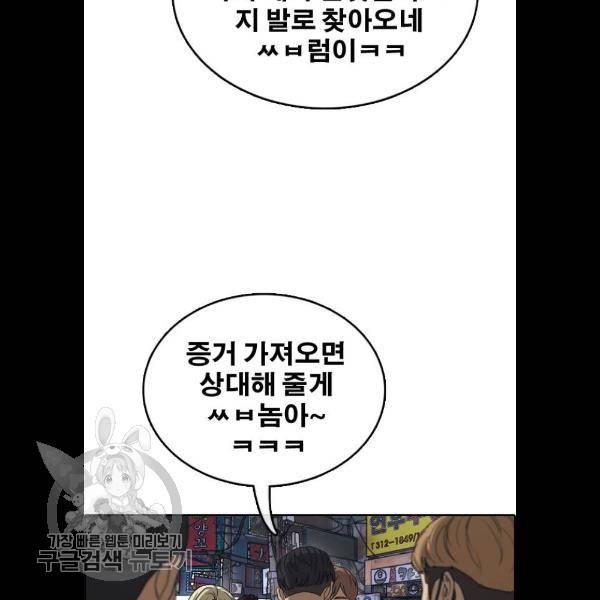 프리드로우 383화 17