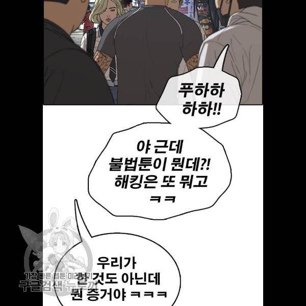 프리드로우 383화 18