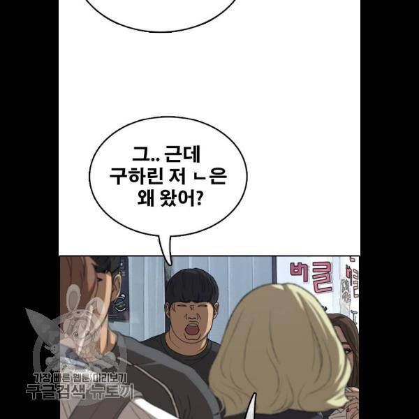 프리드로우 383화 19