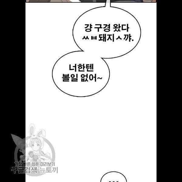 프리드로우 383화 20