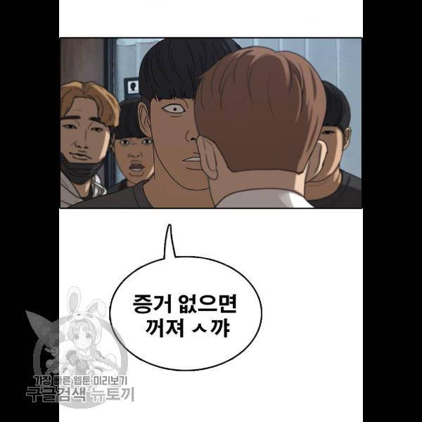 프리드로우 383화 22