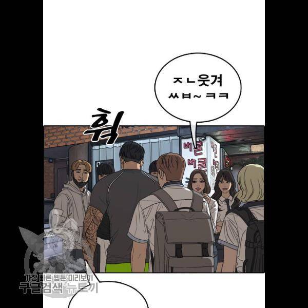 프리드로우 383화 23