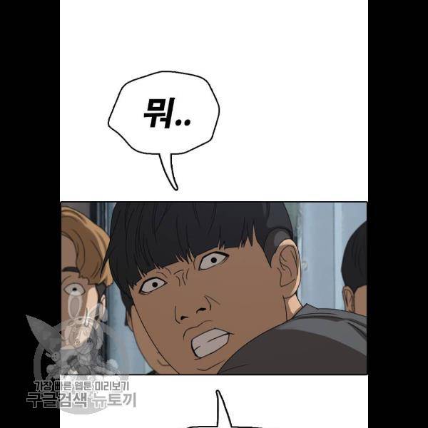 프리드로우 383화 26
