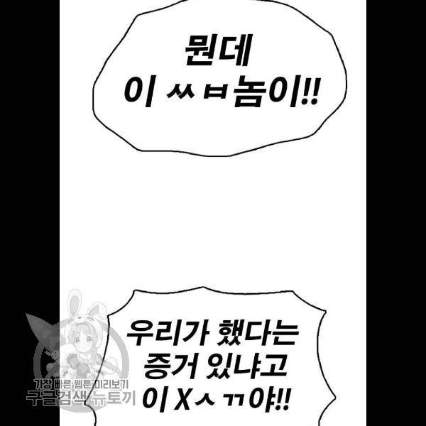 프리드로우 383화 27