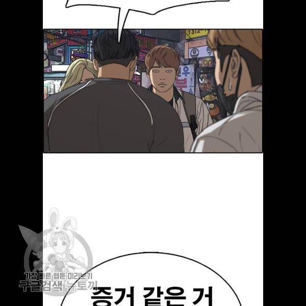 프리드로우 383화 28