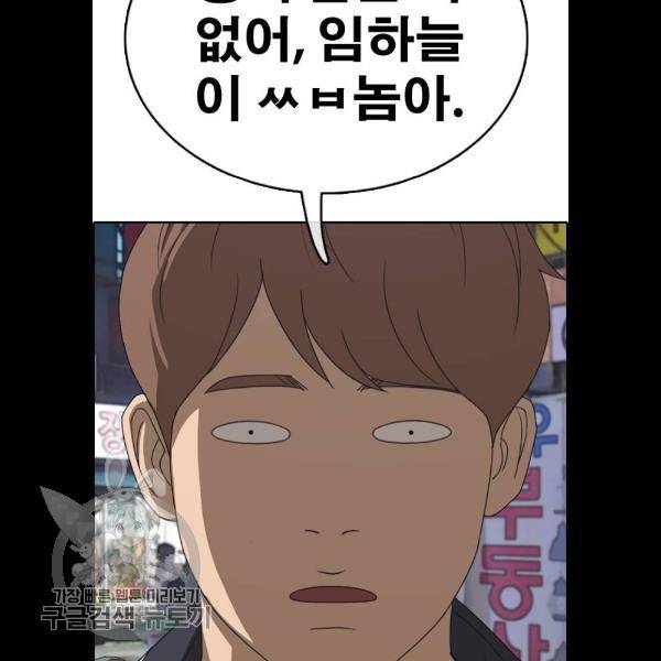 프리드로우 383화 29