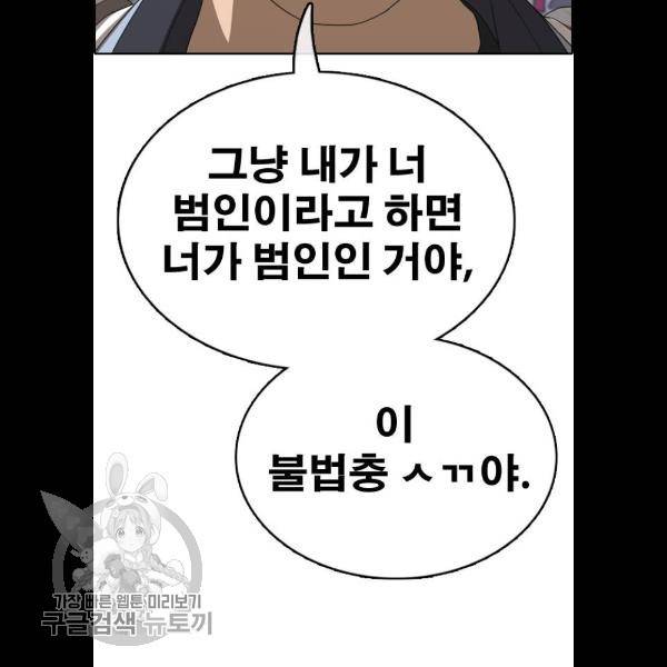 프리드로우 383화 30