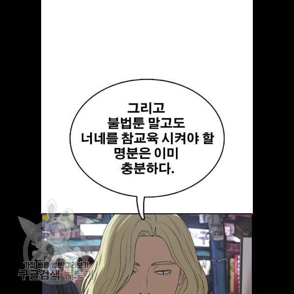프리드로우 383화 31