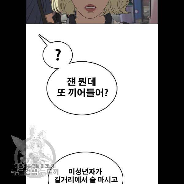 프리드로우 383화 32
