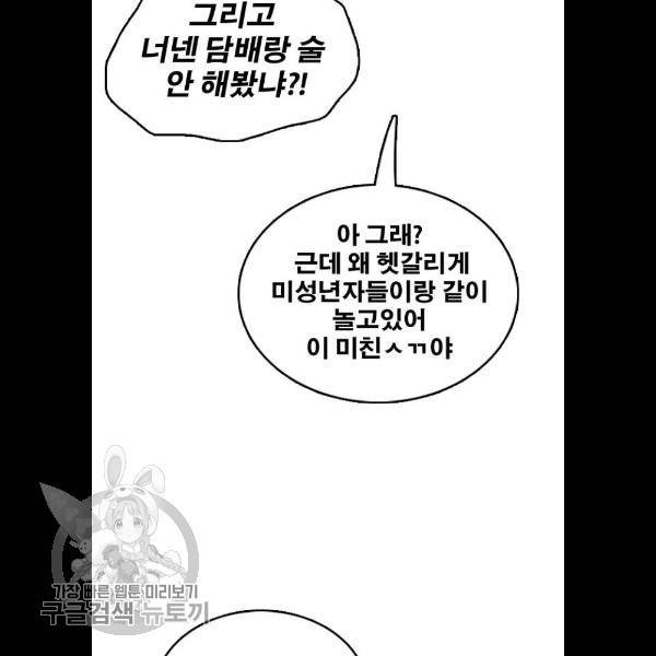프리드로우 383화 34