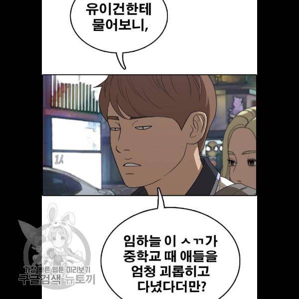 프리드로우 383화 35