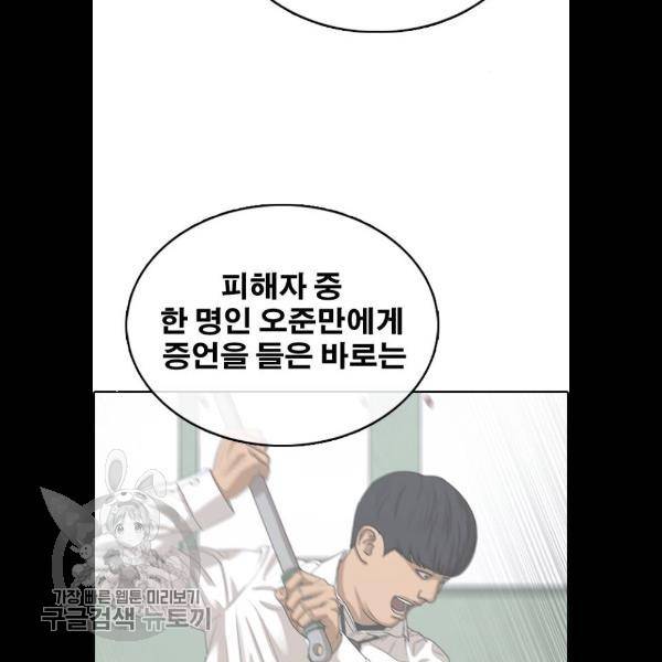 프리드로우 383화 36