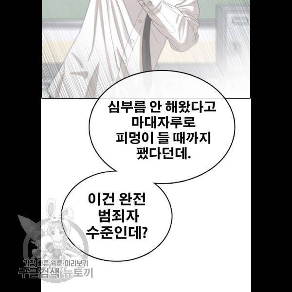 프리드로우 383화 37