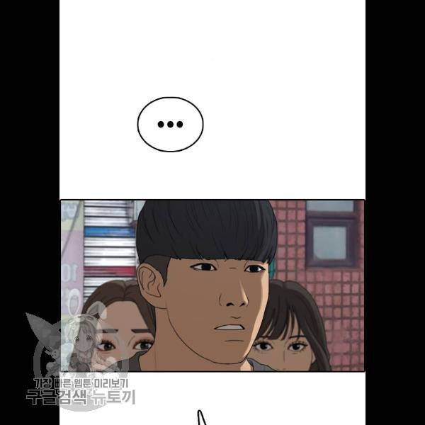프리드로우 383화 38