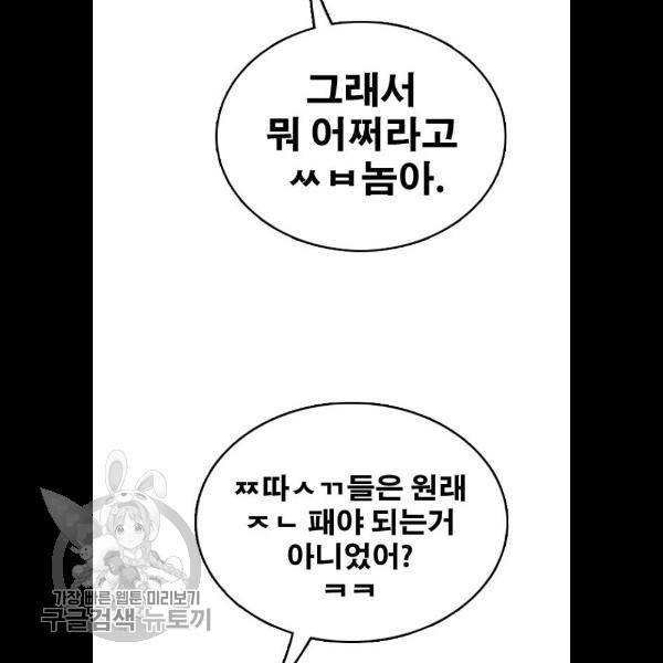 프리드로우 383화 39
