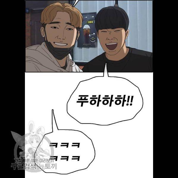 프리드로우 383화 40