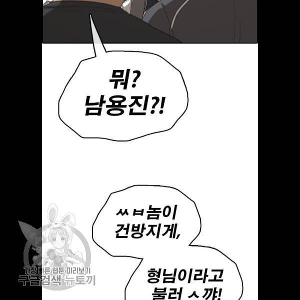 프리드로우 383화 42