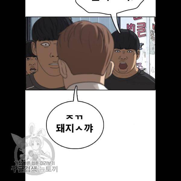 프리드로우 383화 43
