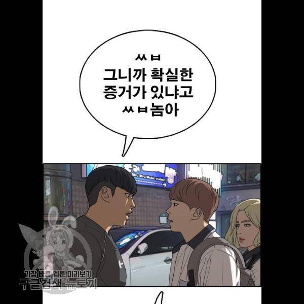 프리드로우 383화 44