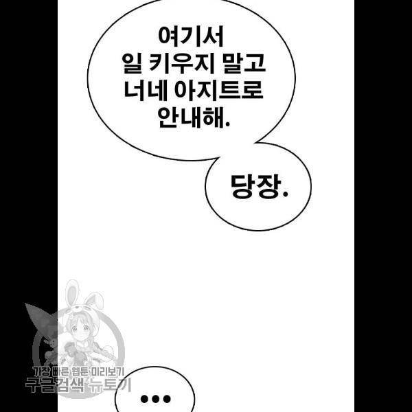 프리드로우 383화 47