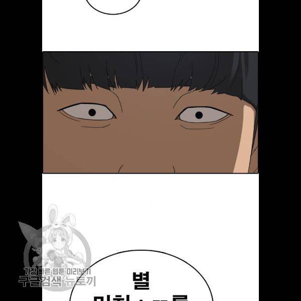 프리드로우 383화 48