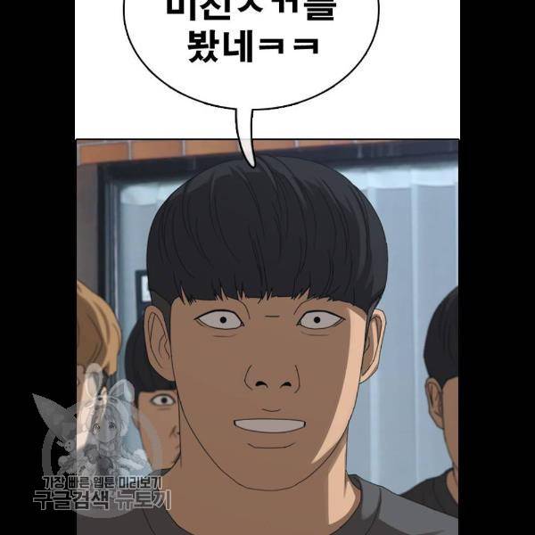 프리드로우 383화 49