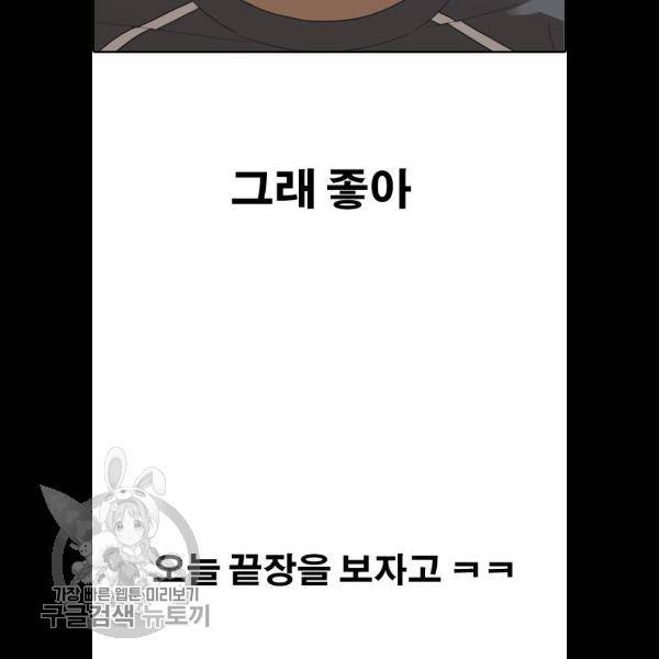 프리드로우 383화 50