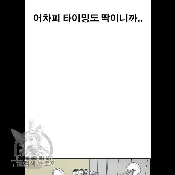 프리드로우 383화 52