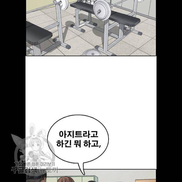 프리드로우 383화 53