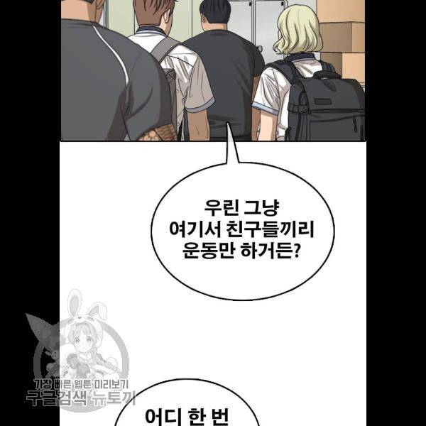 프리드로우 383화 54