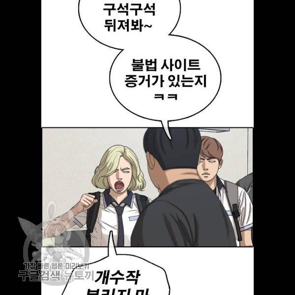 프리드로우 383화 55