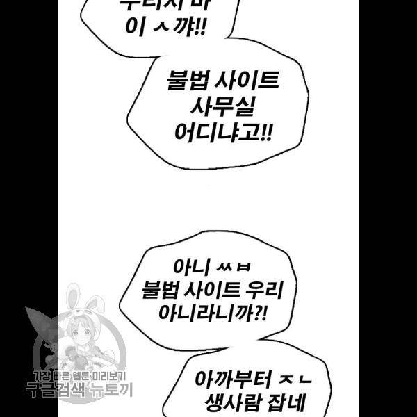 프리드로우 383화 56